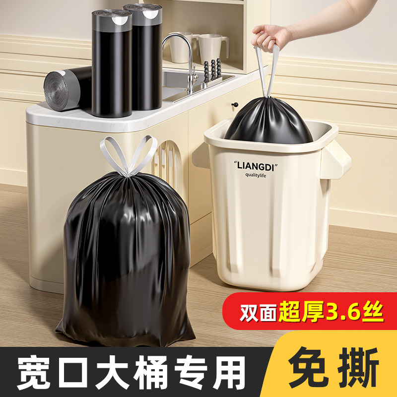 青崎免撕抽绳垃圾袋家用手提式加厚厨余大桶加大专用清洁塑料袋子,家庭/个人清洁工具,家用垃圾袋,淘宝优惠券,粉丝福利购,淘宝优惠卷