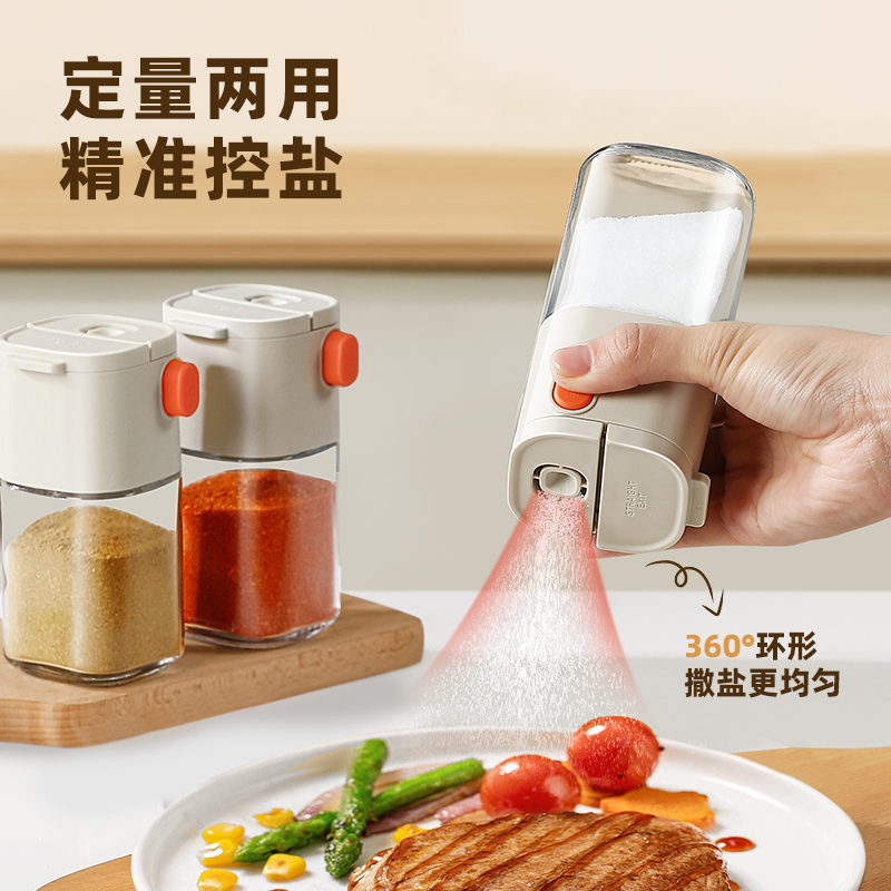 定量调味罐盐罐味精厨房家用控盐分装瓶香料辣椒粉调料收纳盒调料