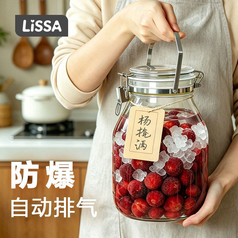 LISSA玻璃密封罐青梅自酿泡酒