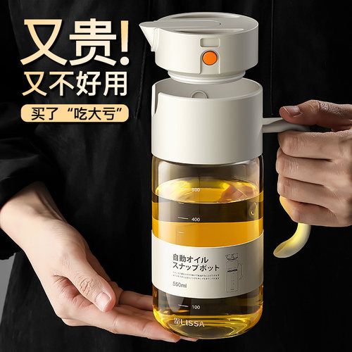 日本LISSA玻璃油壶550ml一键开盖