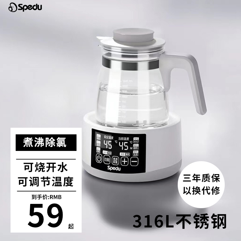 spedu恒温壶婴儿家用冲奶机智能全自动烧水壶宝宝全玻璃一键暖奶