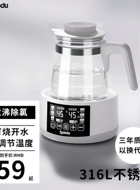 spedu恒温壶婴儿家用冲奶机智能全自动烧水壶宝宝全玻璃一键暖奶
