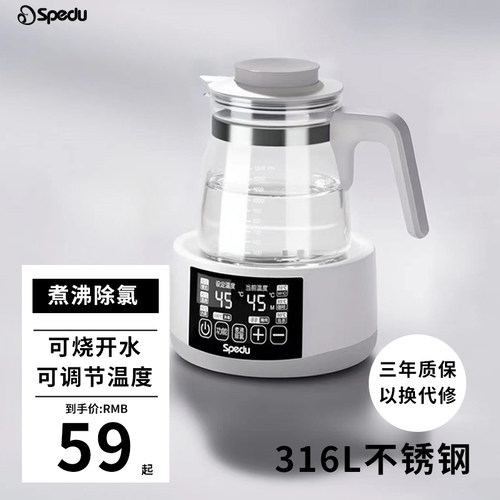 spedu恒温水壶家用调奶暖奶