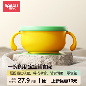 宝宝不锈钢辅食碗防摔婴儿专用带手柄吸盘喝汤吸管三合一儿童饭碗