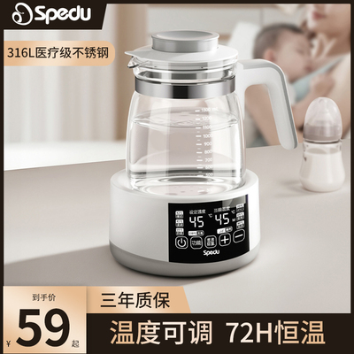 spedu恒温壶奶瓶消毒一体温奶器暖奶器宝宝冲奶粉热母乳保温奶器