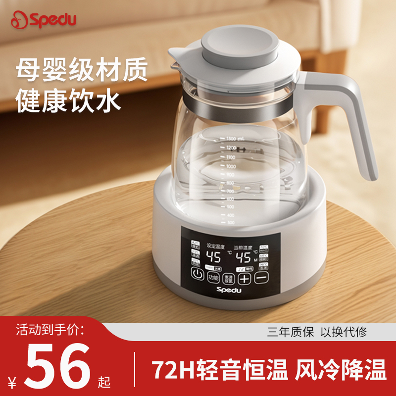 spedu恒温壶奶瓶消毒一体暖奶器新生婴儿烧水壶宝宝解冻母乳泡奶