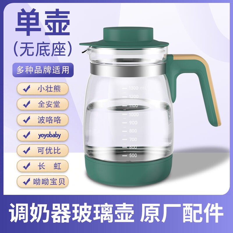全安堂小壮熊波咯咯玻璃水壶恒温调奶器配件呦呦宝贝yoyobaby