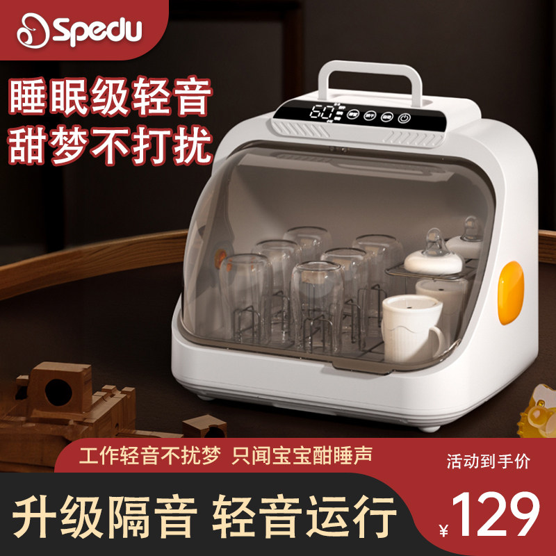 spedu商用紫外线消毒柜