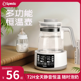 spedu恒温热水壶婴儿宝宝专用冲奶机智能全自动保温一键泡奶暖奶