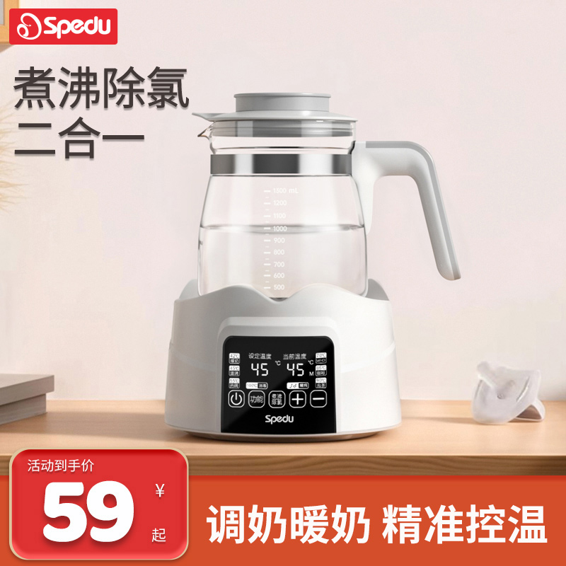 spedu恒温水壶婴儿调奶暖奶