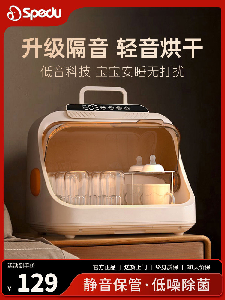 spedu紫外线奶瓶消毒柜轻音烘干除菌婴儿专用小型消毒器宝宝家用