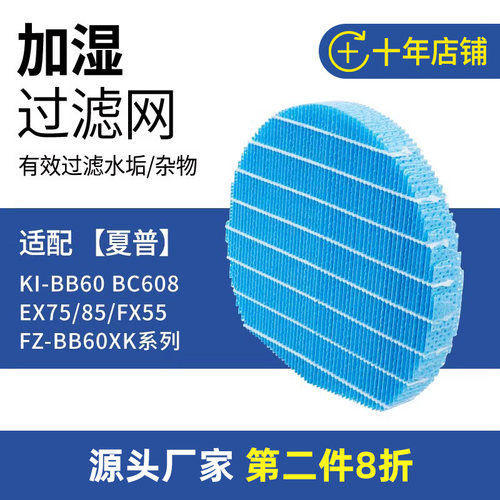 适配夏普净化器加湿网