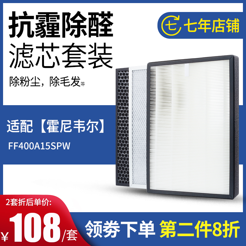 适配霍尼韦尔新风系统净化ff400