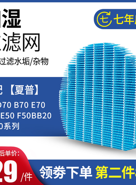 适配夏普净化器滤芯KC-Z380SW Z280 Z200 CD30BB60BD20加湿过滤网