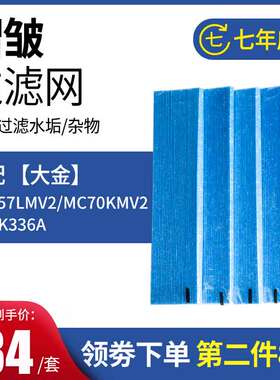 适配大金空气净化器褶皱静电棉MC70KMV2过滤网BAC006A4C KJFK336A