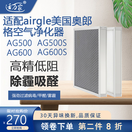 适配airgle美国奥郎格滤芯