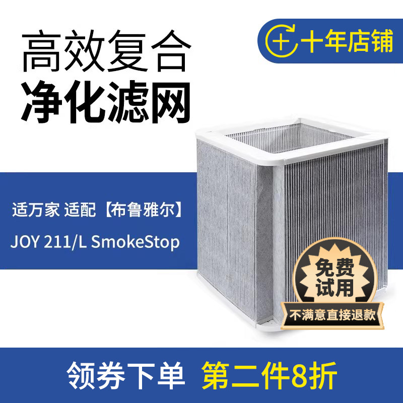 适万家适配blueair净化器滤芯