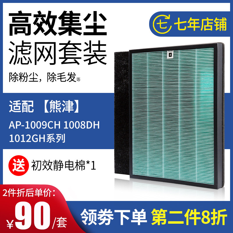 适配coway熊津空气净化器AP-1009CH 1008DH 1012GH滤芯过滤网套装