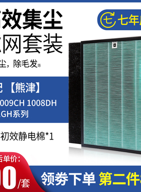 适配coway熊津空气净化器AP-1009CH 1008DH 1012GH滤芯过滤网套装