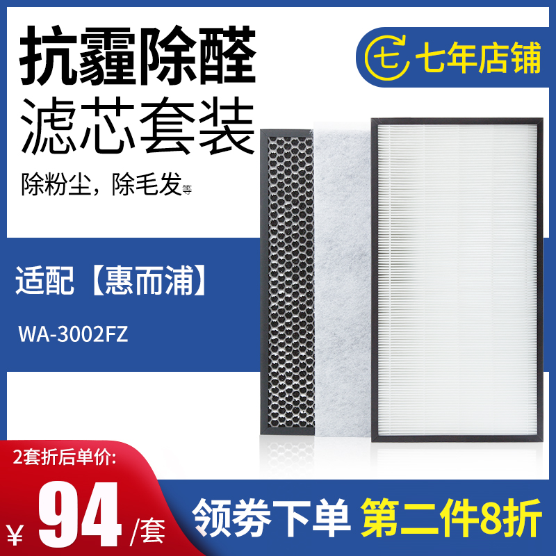 适配惠而浦空气净化器
