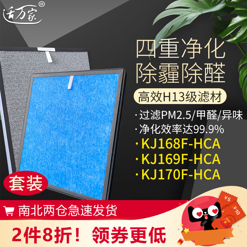 适配海尔空气净化器KJ168F-HCA KJ169KJ170F-HCA活性炭HEPA过滤网|ruв категории жизнь прибор, жизнь бытовой арматура, другие жизни бытовой арматура - от Buy2taobao.com для оказания профессиональной услуги покупки агента Taobao