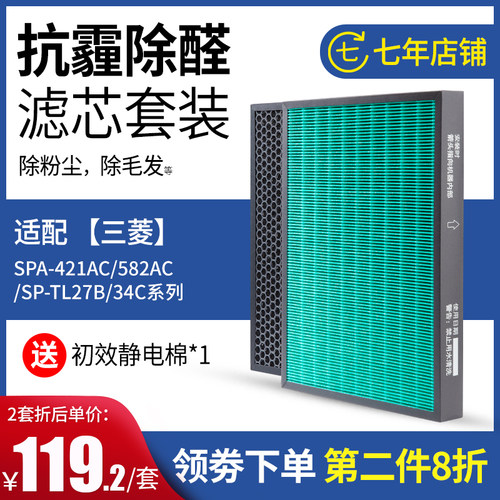 适配三菱重工空气净化器