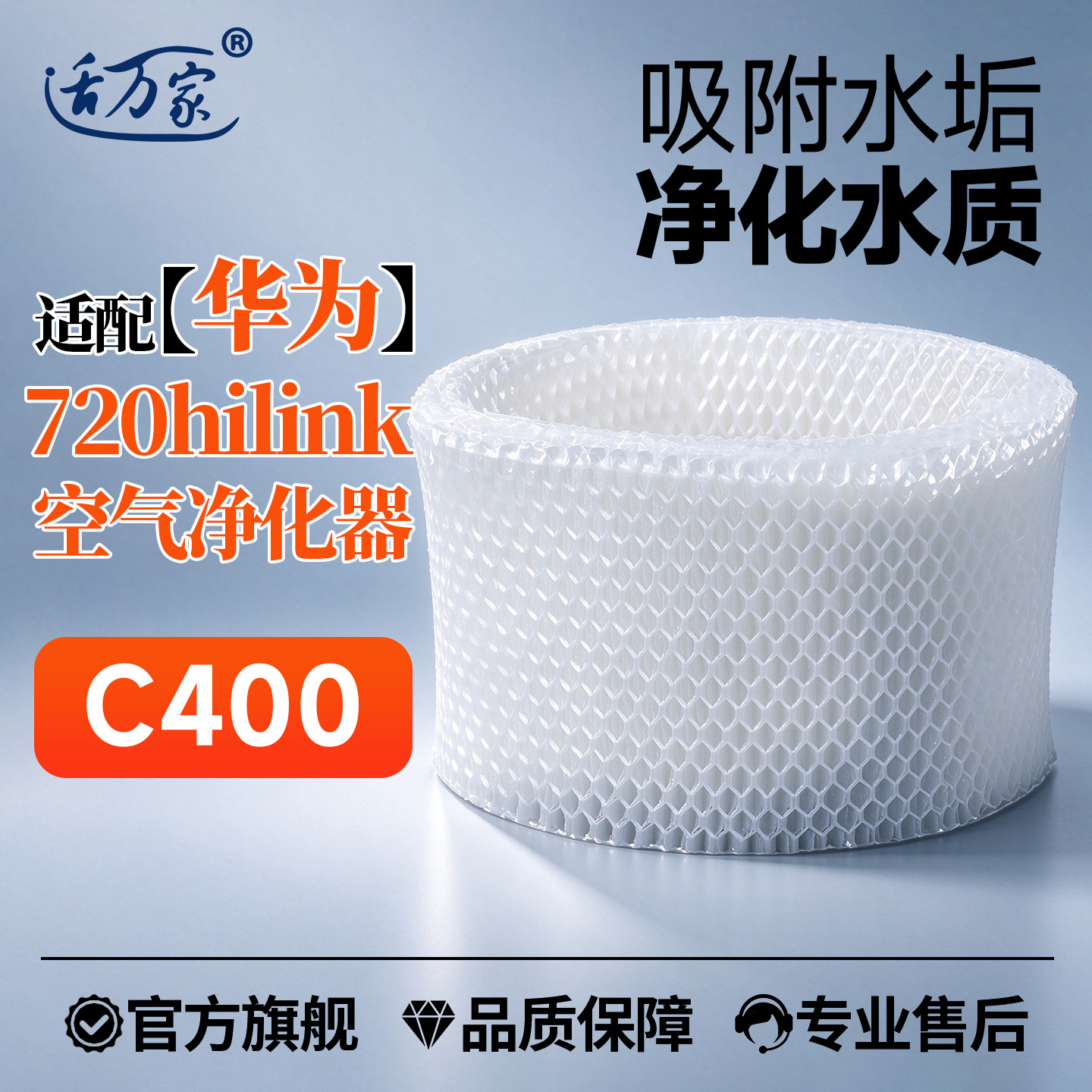 适配华为720空气净化器滤芯