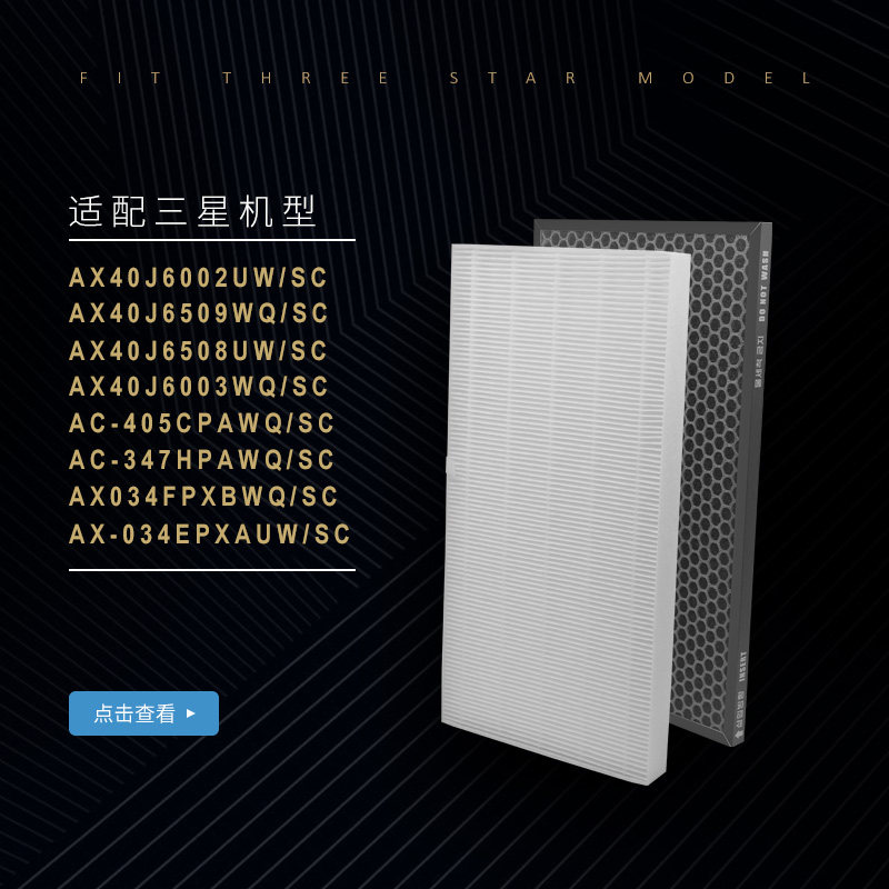 适配三星空气净化器过滤网AX40J6508/09/034EP AC-347/405滤芯