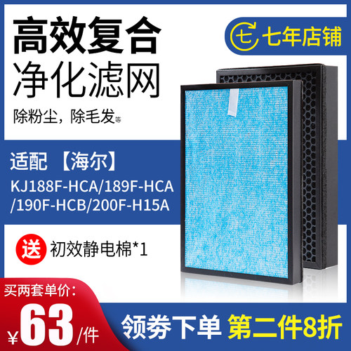 适配海尔净化器滤芯厂家直销
