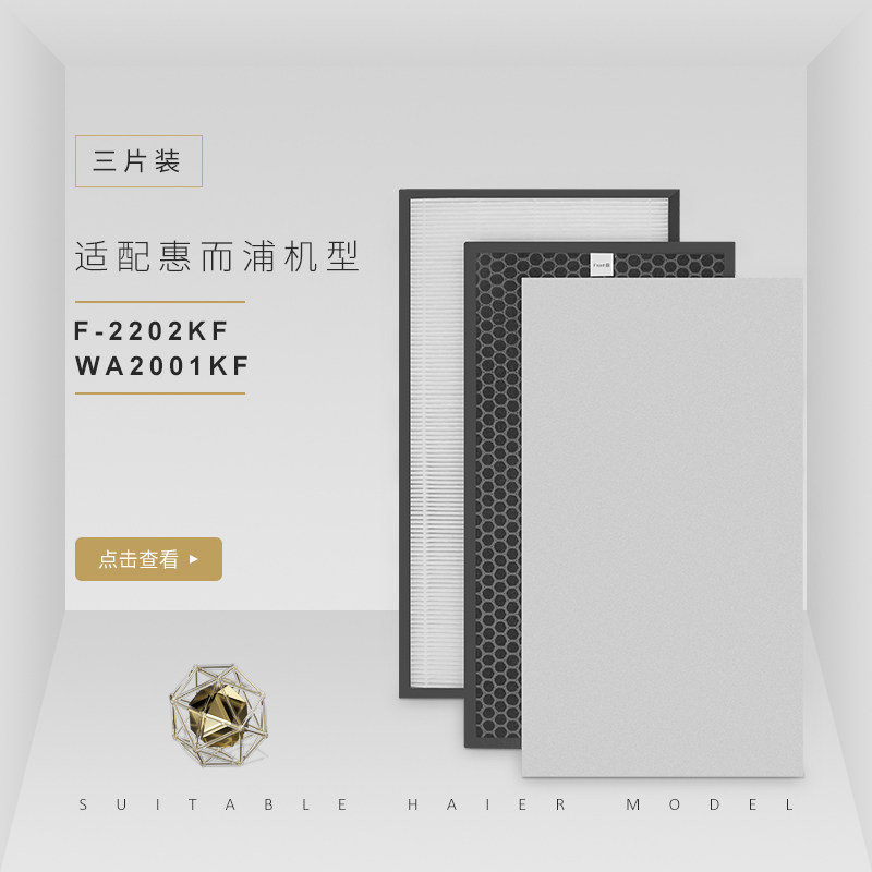 适配惠而浦空气净化器过滤网pm2.5甲醛HEPA过滤芯WA-2001FK/2002