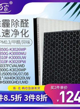 适配三星空气净化器KJ350G-K3026 K3000WU AX041 AX40J5009过滤网