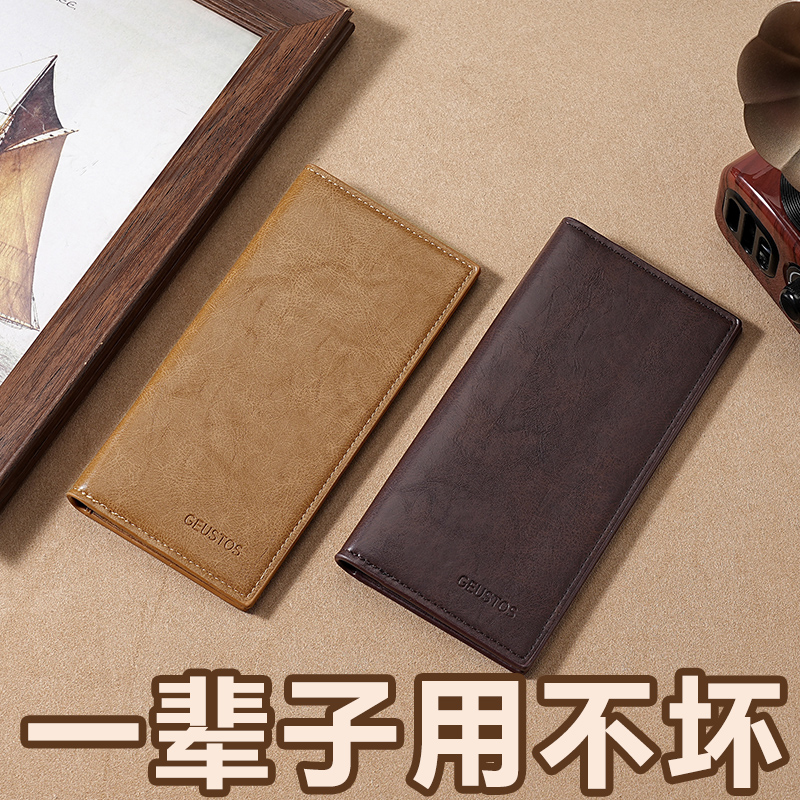 钱包男长款真软皮防盗刷皮夹2024新款男式简约复古带拉链钱夹潮