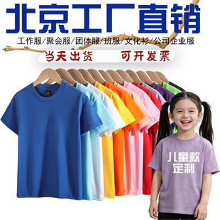 纯棉儿童t恤定制班服文化衫印图logo幼儿园小学生手绘扎染短袖diy