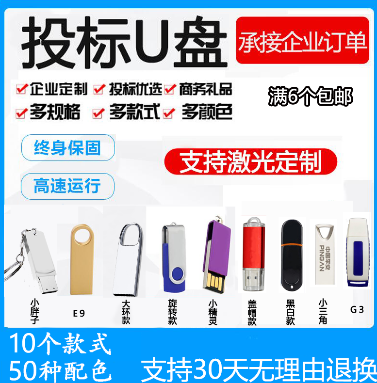 投标用小U盘1gu盘2g金属防水u盘4g公司展会礼品定制logo刻字u盘8g