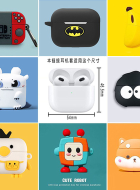 适用华强北苹果四代蓝牙耳机保护套airplus3卡通软壳洛达1562A潮耳机套