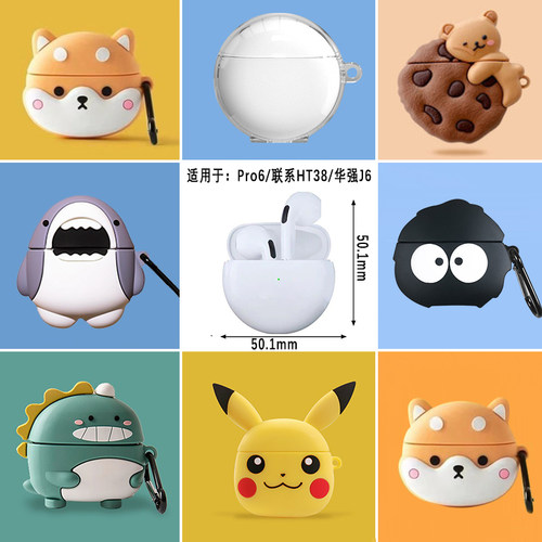 圆形卡通软壳耳机保护套pro6