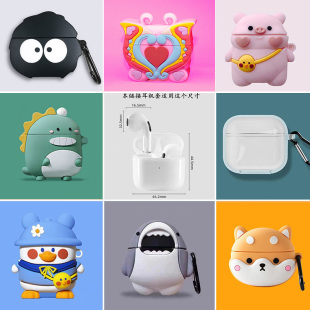 适用于华强北七代耳机保护套小六代款 小air6 软硅胶国产mini4代蓝牙卡通防摔软壳华强北APP弹窗六七代顶配版