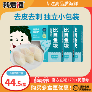 我爱渔格陵兰比目鱼中段鱼肉块新鲜冷冻深海鱼送宝宝婴儿辅食食谱