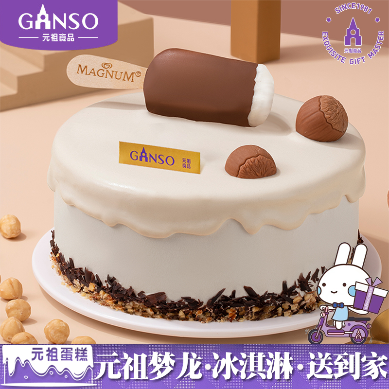 元祖冰淇淋生日蛋糕苏州南京南通镇江常州无锡徐州泰州扬州同城送