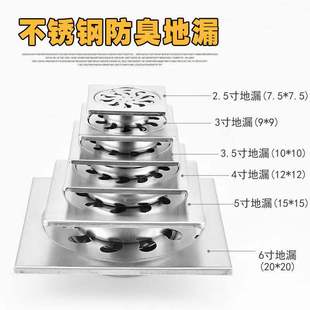 迷你特小方形不锈钢防臭地漏防虫防溢水加厚洗衣机地漏大排量阳台