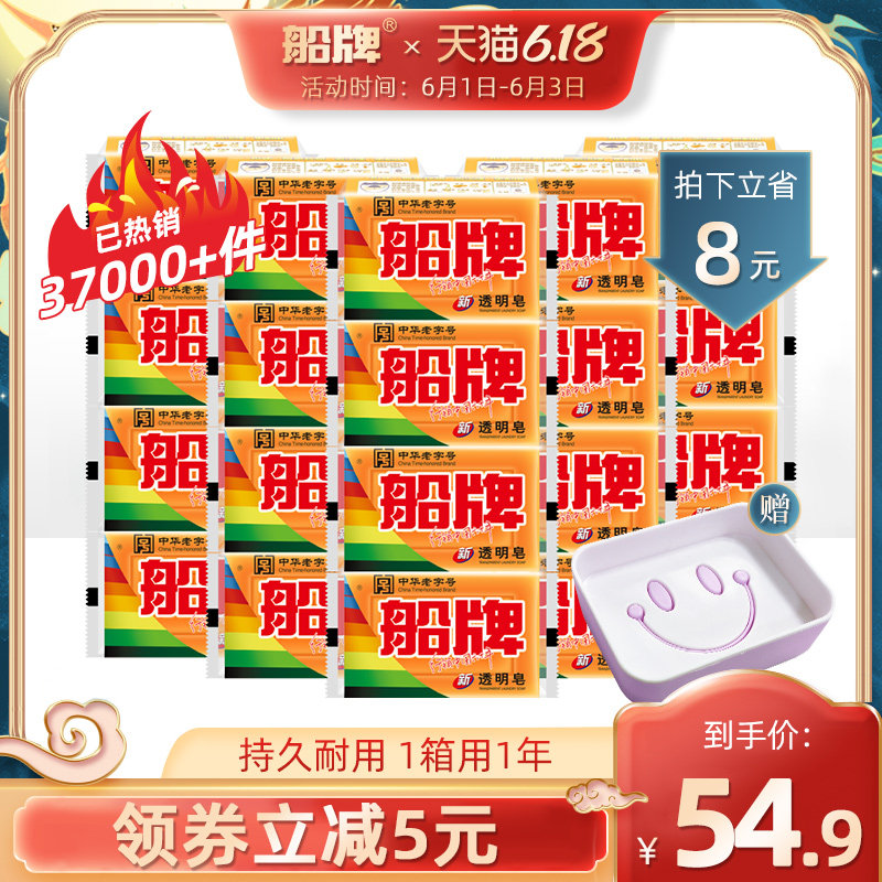 船牌肥皂208g*20块洗衣皂包邮正品促销家庭装透明皂内衣专用皂