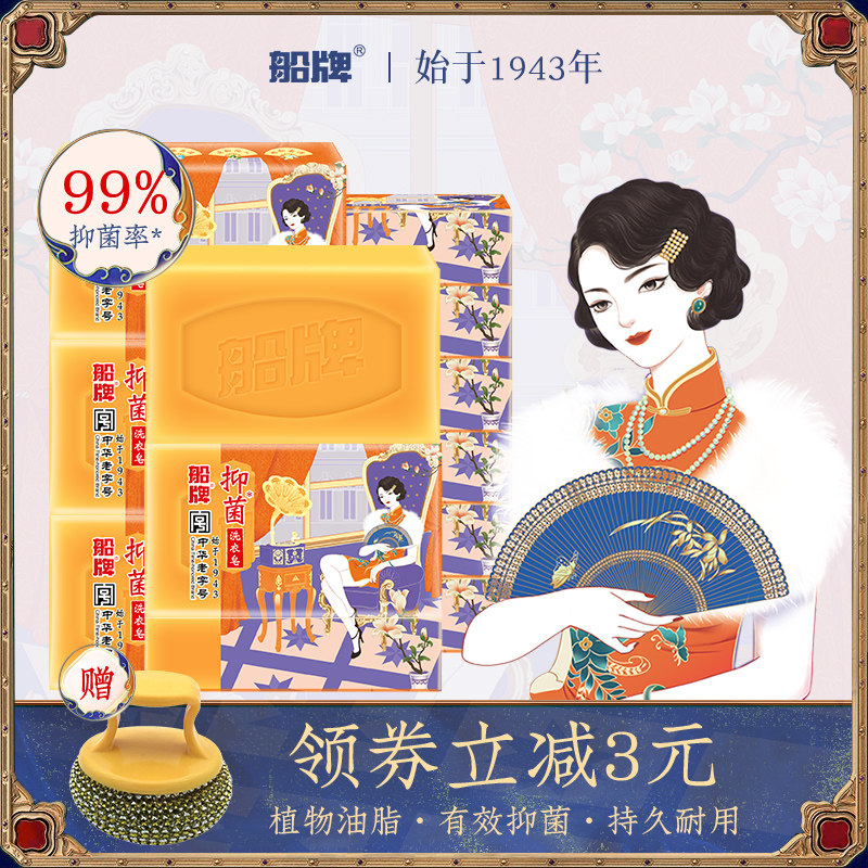 船牌肥皂洗衣皂203g*11块抑菌透明皂 家用整箱实惠装促销内衣皂