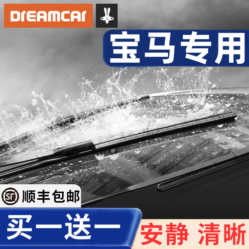 适用宝马3系5系雨刮器1 7系x1 x3 x5mini胶条320li汽车无骨雨刷片