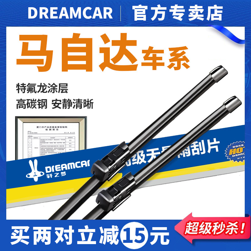 适用马自达3雨刮器昂克赛拉星骋马6静音CX-5阿特兹前后汽车雨刷片