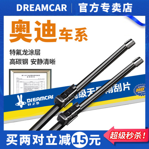 奥迪专用！高清静音！专车专用！