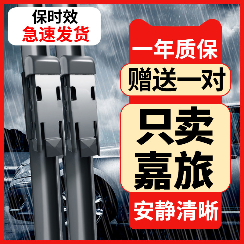 高尔夫嘉旅雨刮器胶条专用16年无骨18款大众19前后汽车静音雨刷片
