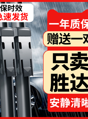 适用北京现代全新胜达雨刮器ix45汽车配件胶条前后无骨静音雨刷片