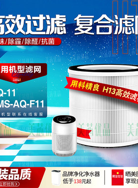 霍尼韦尔空气净化器滤网AQ-11
