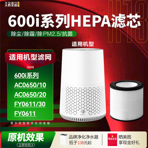 飞利浦FY0611净化器滤芯