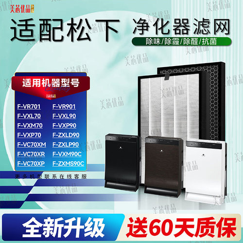 2024新款空气净化器过滤网